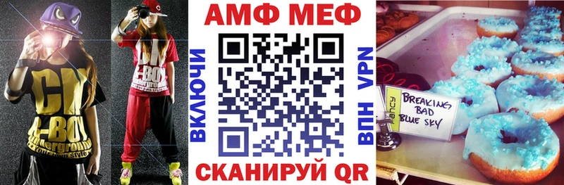 АМФ VHQ  Купить где  Севастополь 