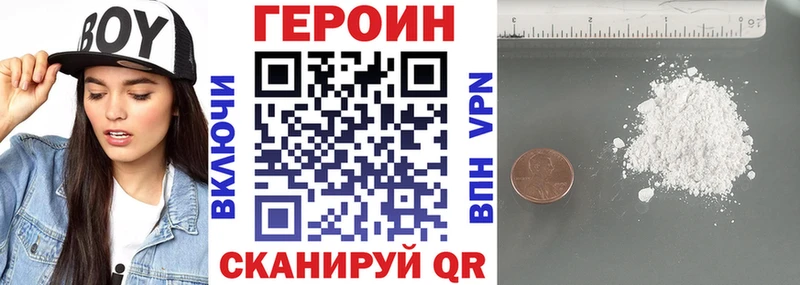Купить где  Севастополь  ГЕРОИН герыч 
