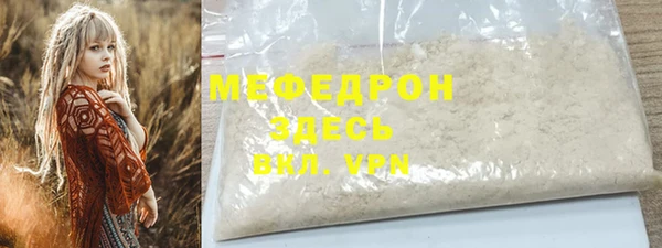 мефедрон мука Беломорск
