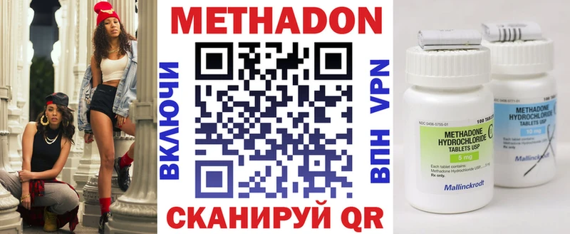 Купить где  Севастополь  Метадон мёд 